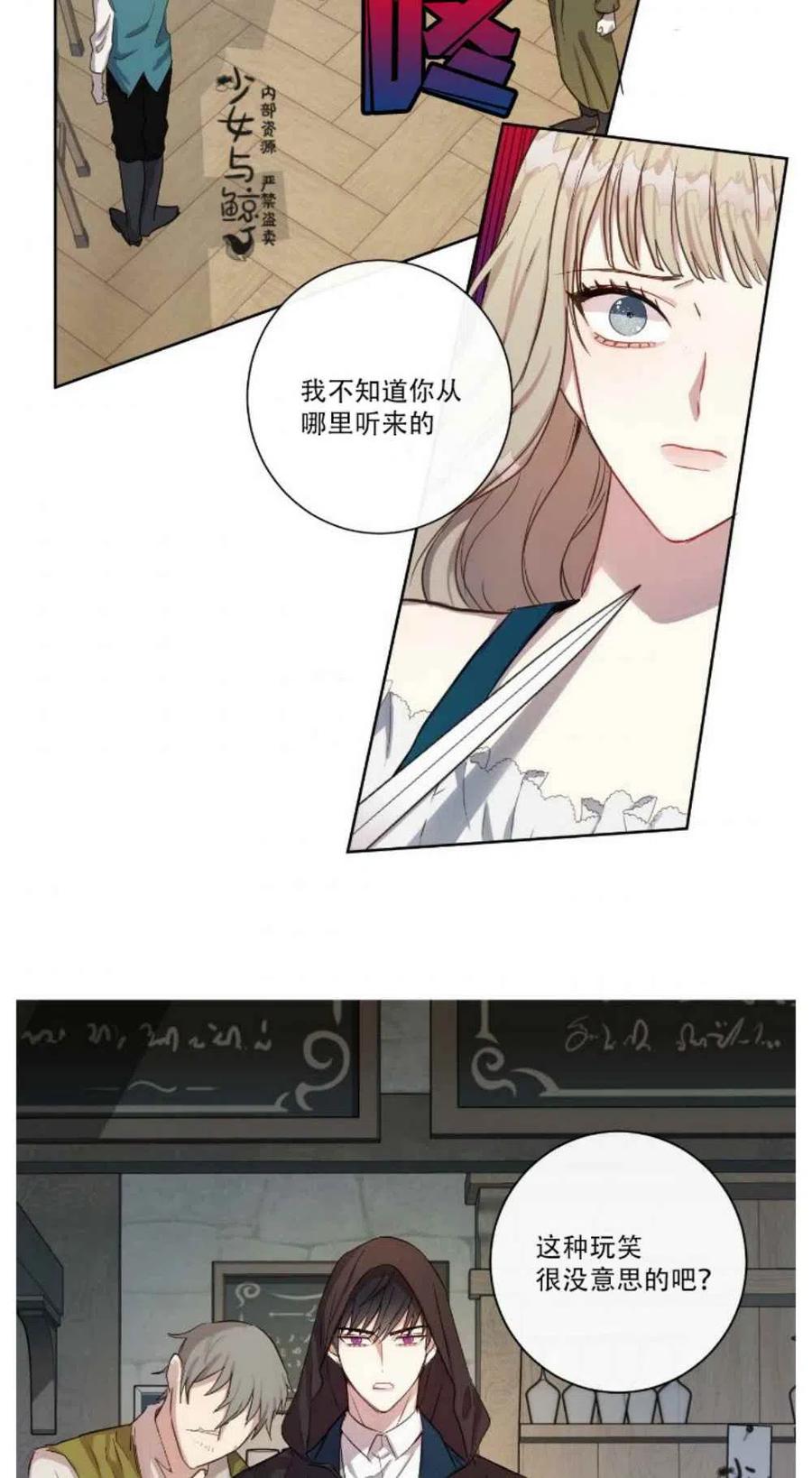 主人不要自己了怎么办漫画,第2话2图