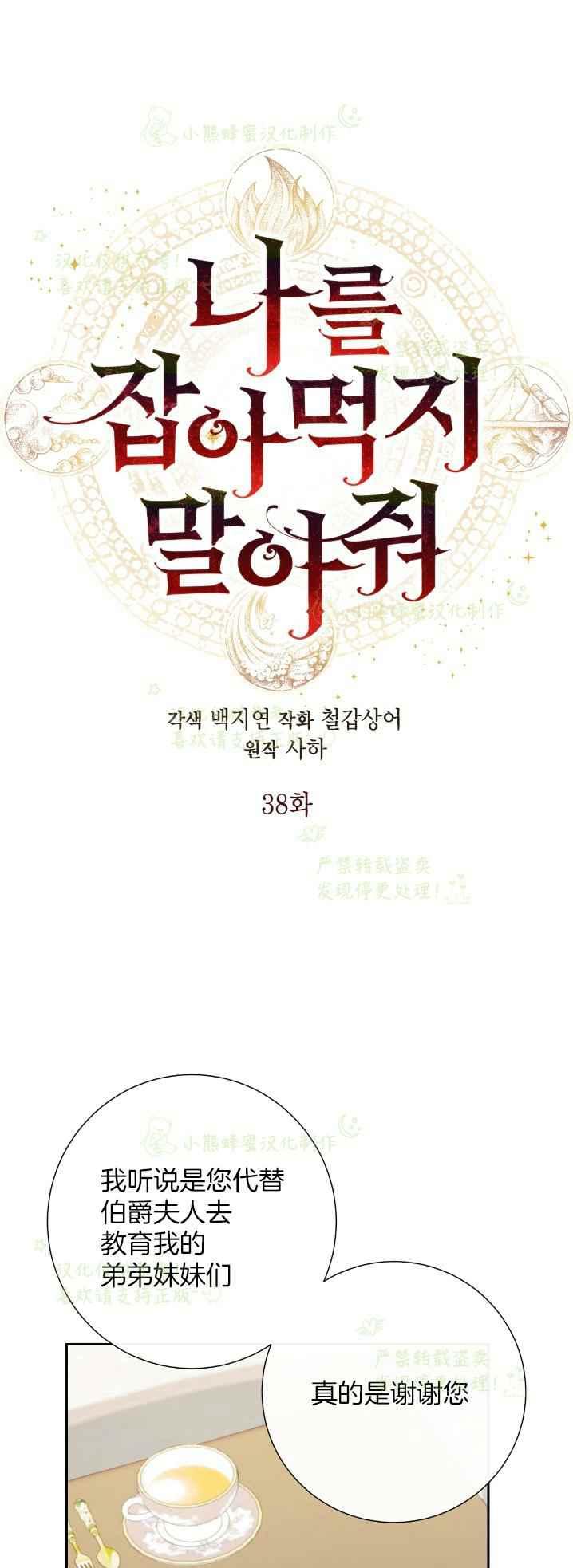 主人不在家狗子的一天漫画,第38话1图