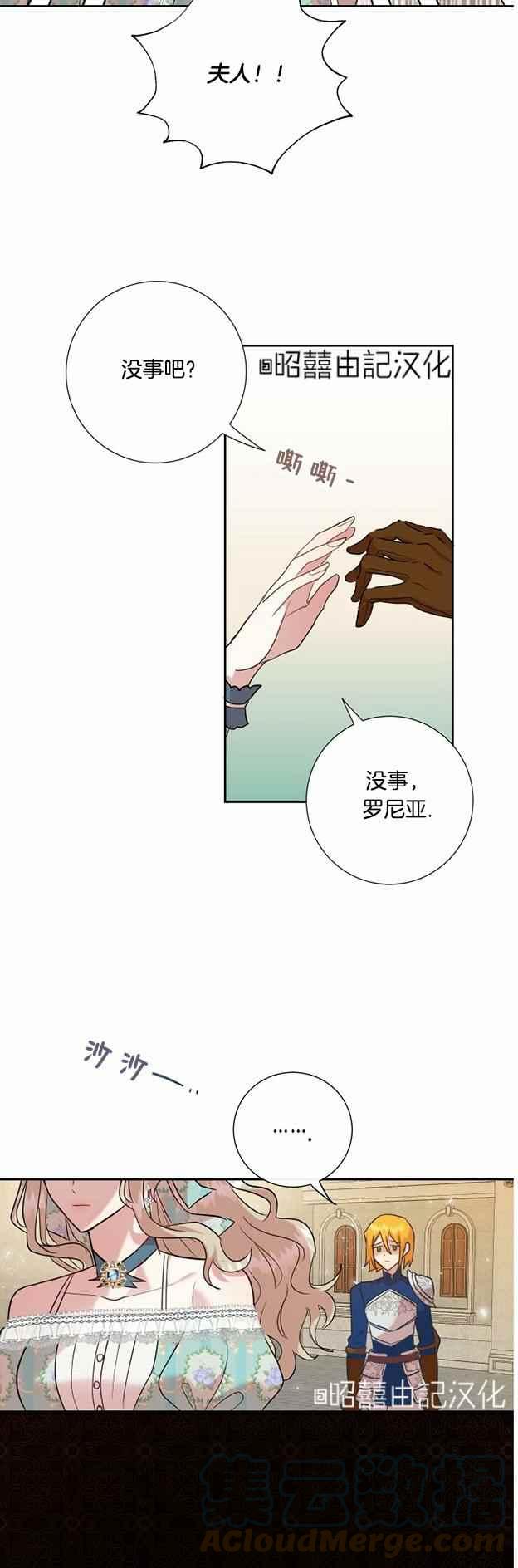 主人不在家狗狗怎么办漫画,第49话1图