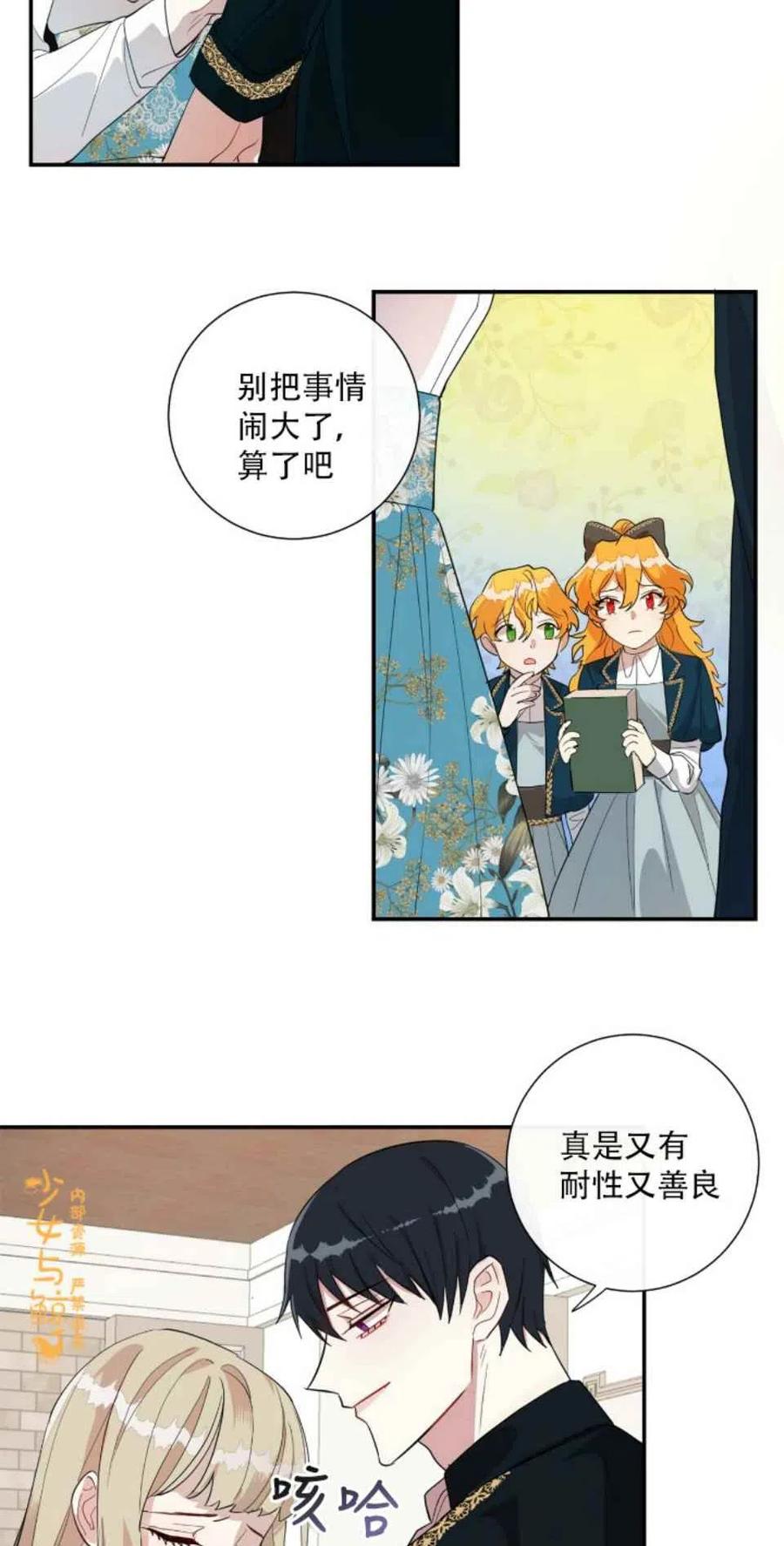 主人不在家狗狗怎么办漫画,第9话2图