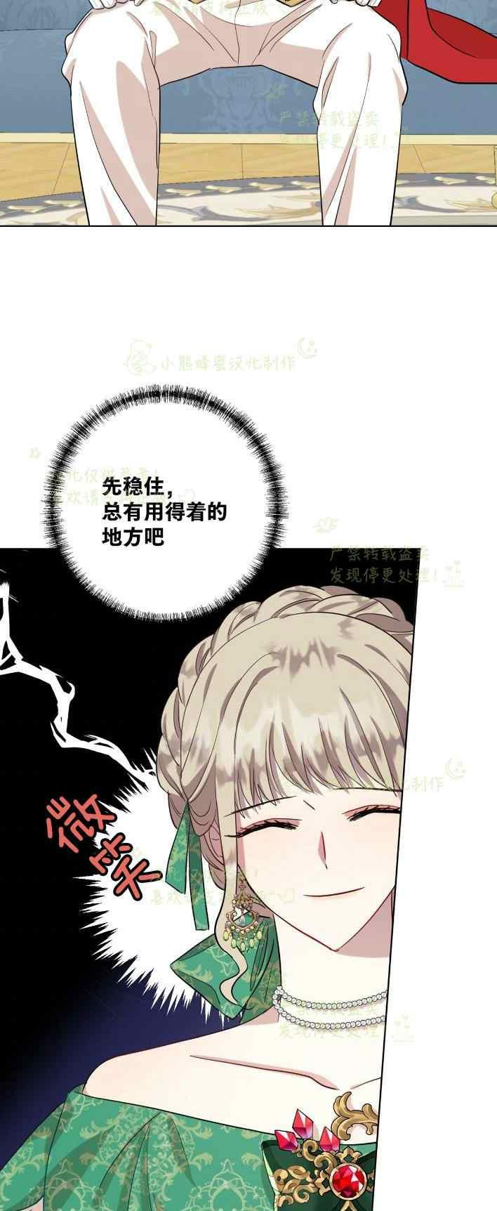 主人不要菜包狗了漫画,第35话1图