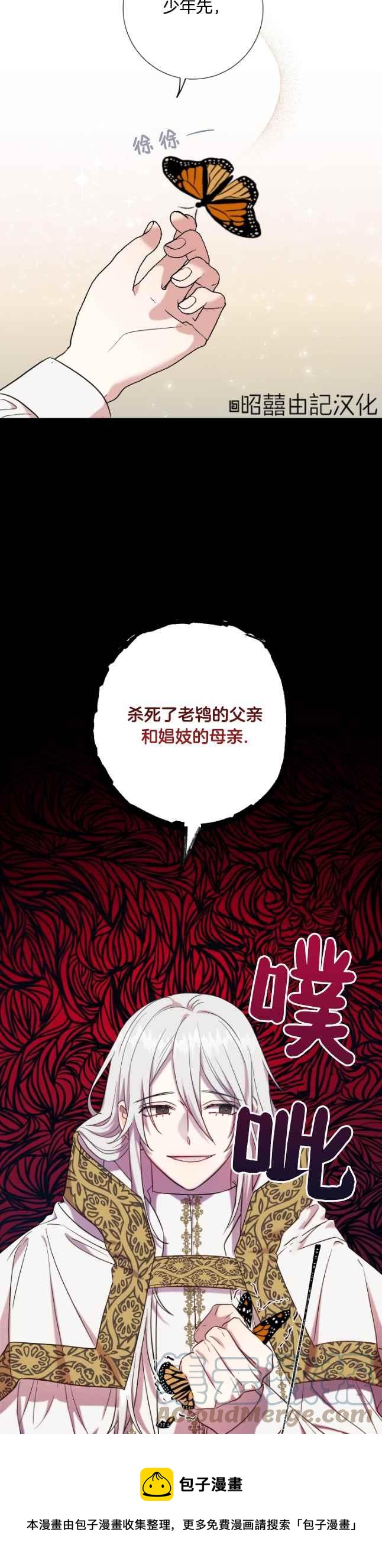 主人不在家狗狗怎么办漫画,第48话1图