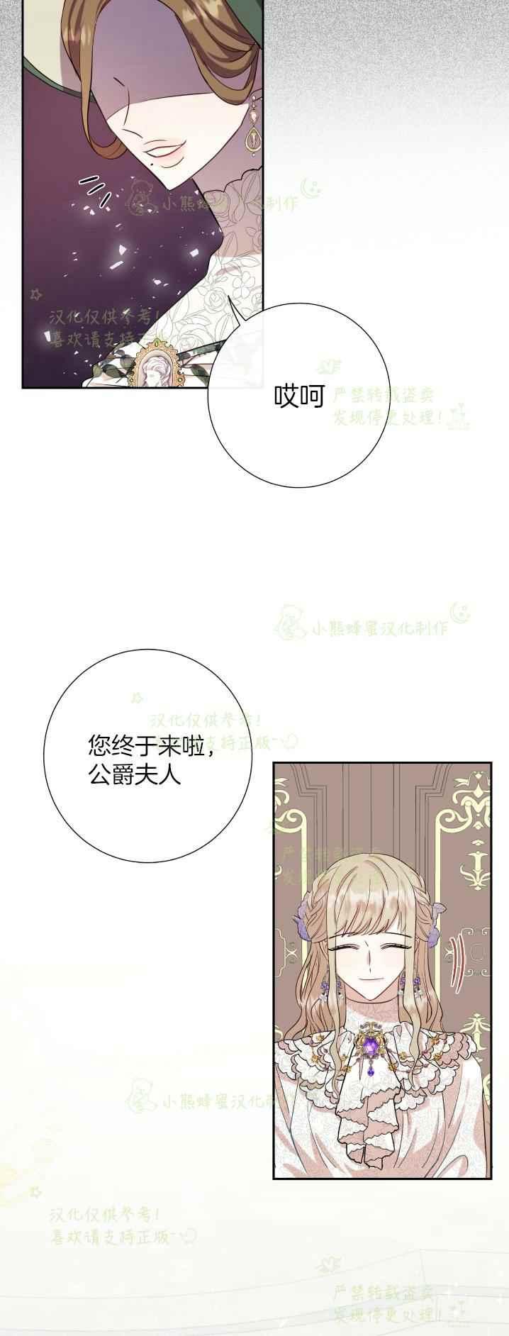 主人不在家狗子的一天漫画,第38话1图