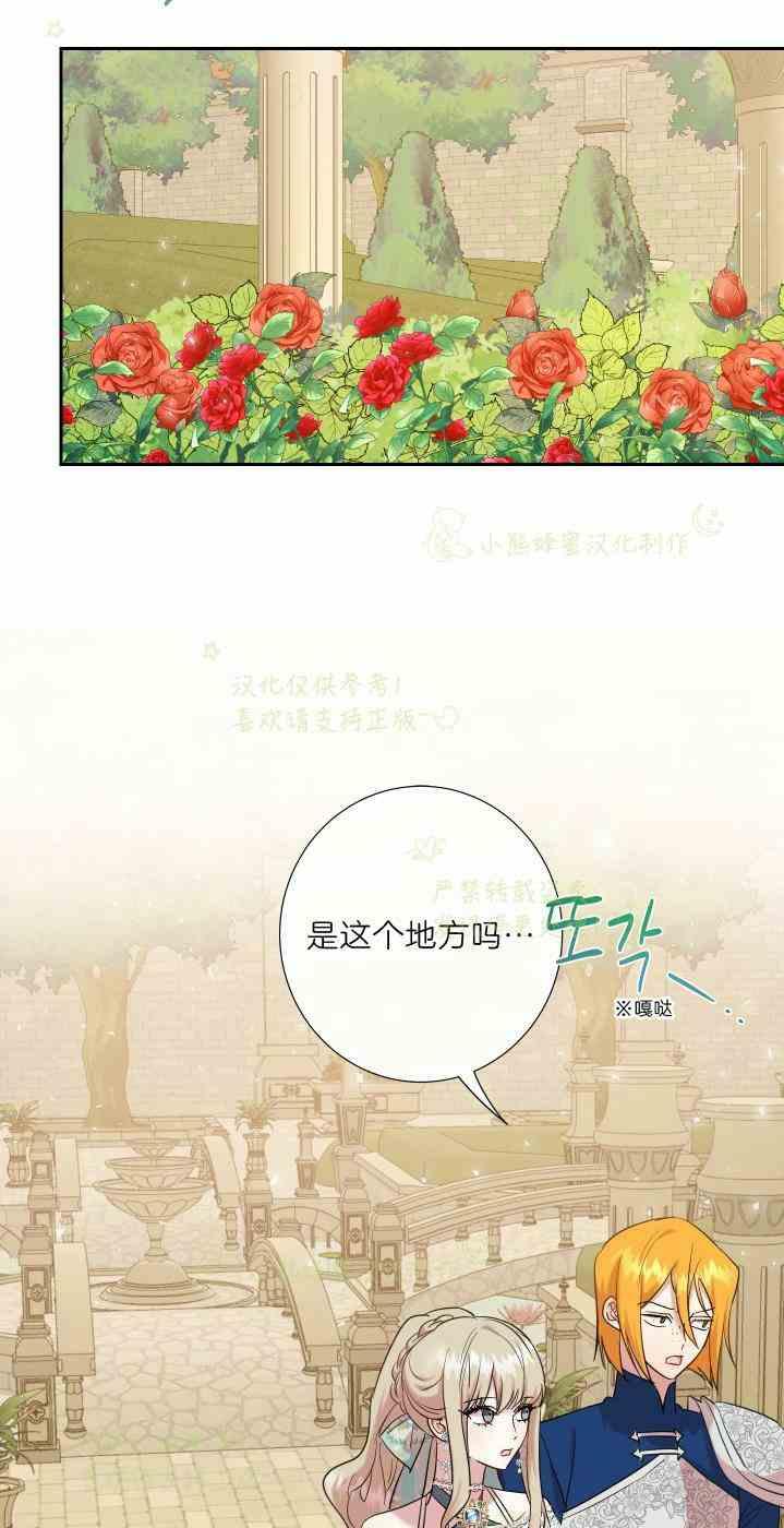 主人不给小猴吃饭折磨小猴漫画,第47话1图