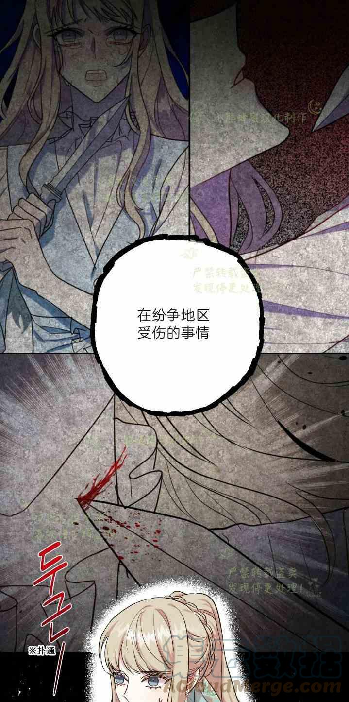 主人不住主卧好吗漫画,第47话1图