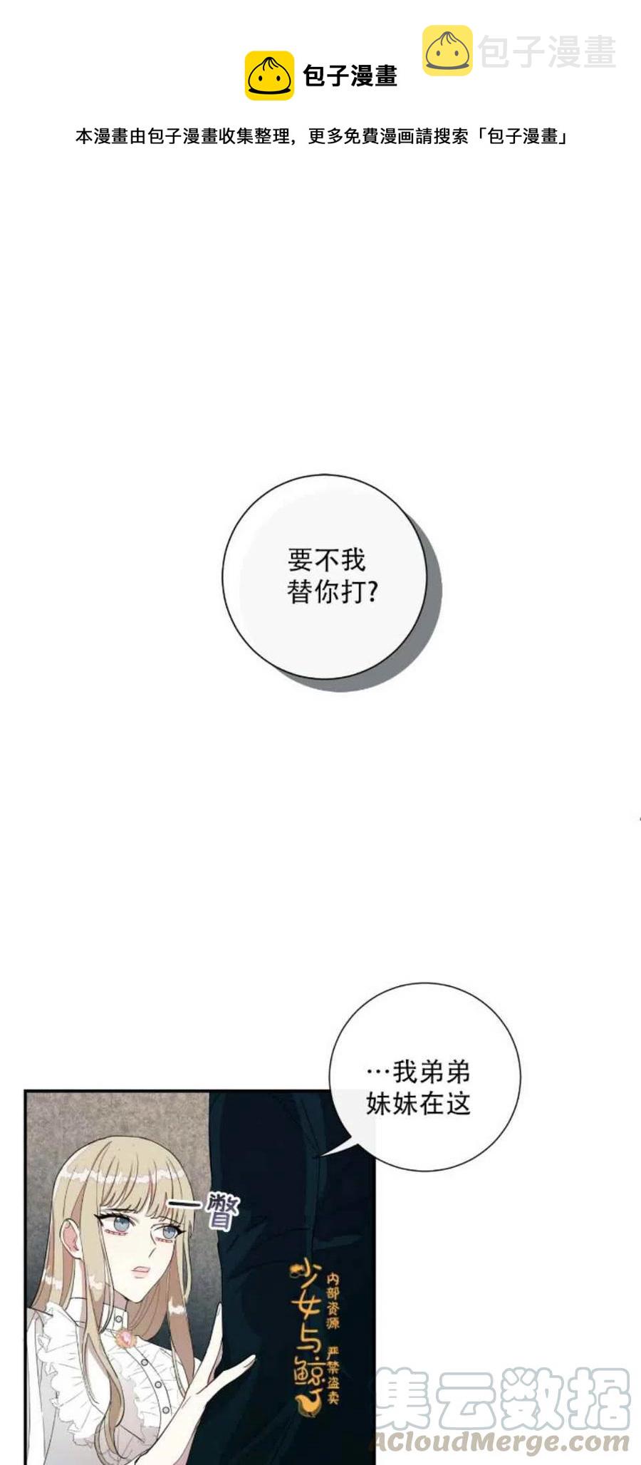 主人不在家狗狗怎么办漫画,第9话1图