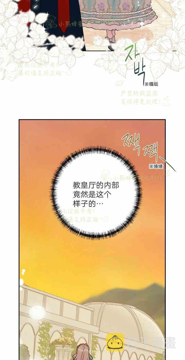 主人不小心踩了猫咪一脚漫画,第47话1图