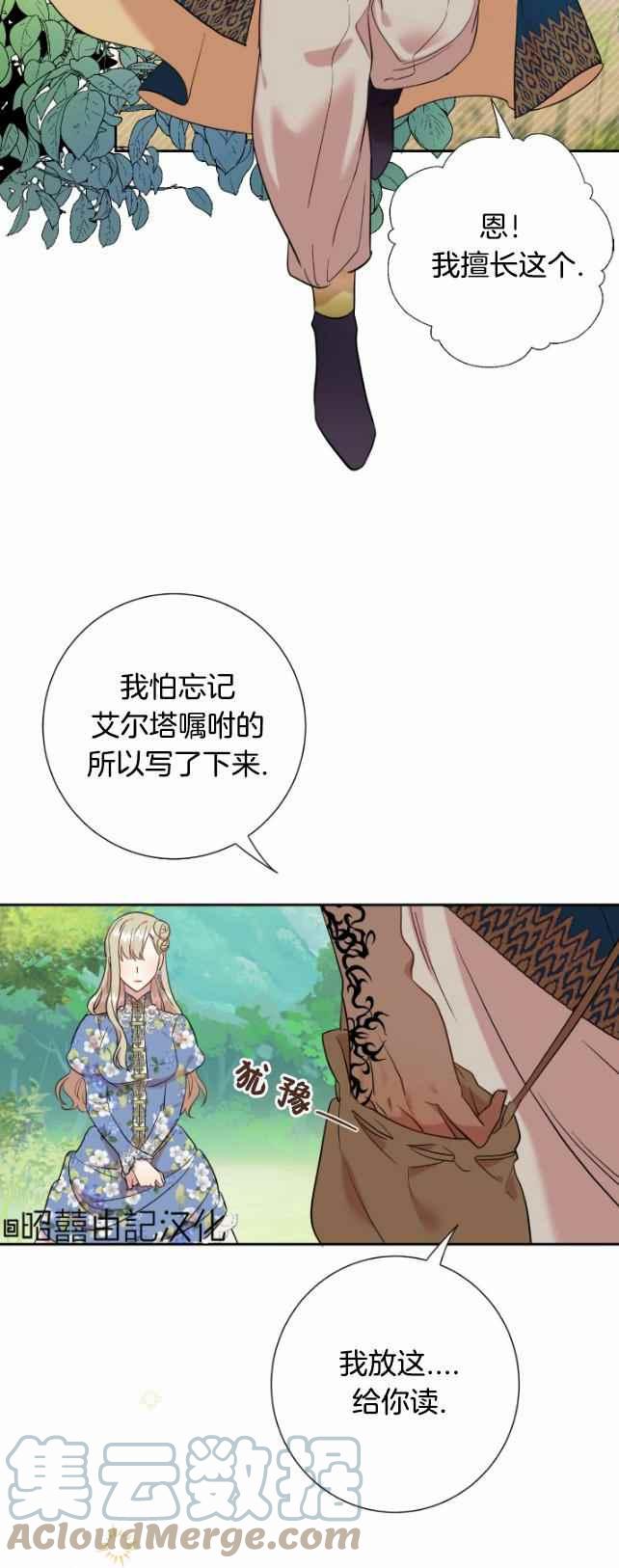 主人不小心踩了猫咪一脚漫画,第43话1图