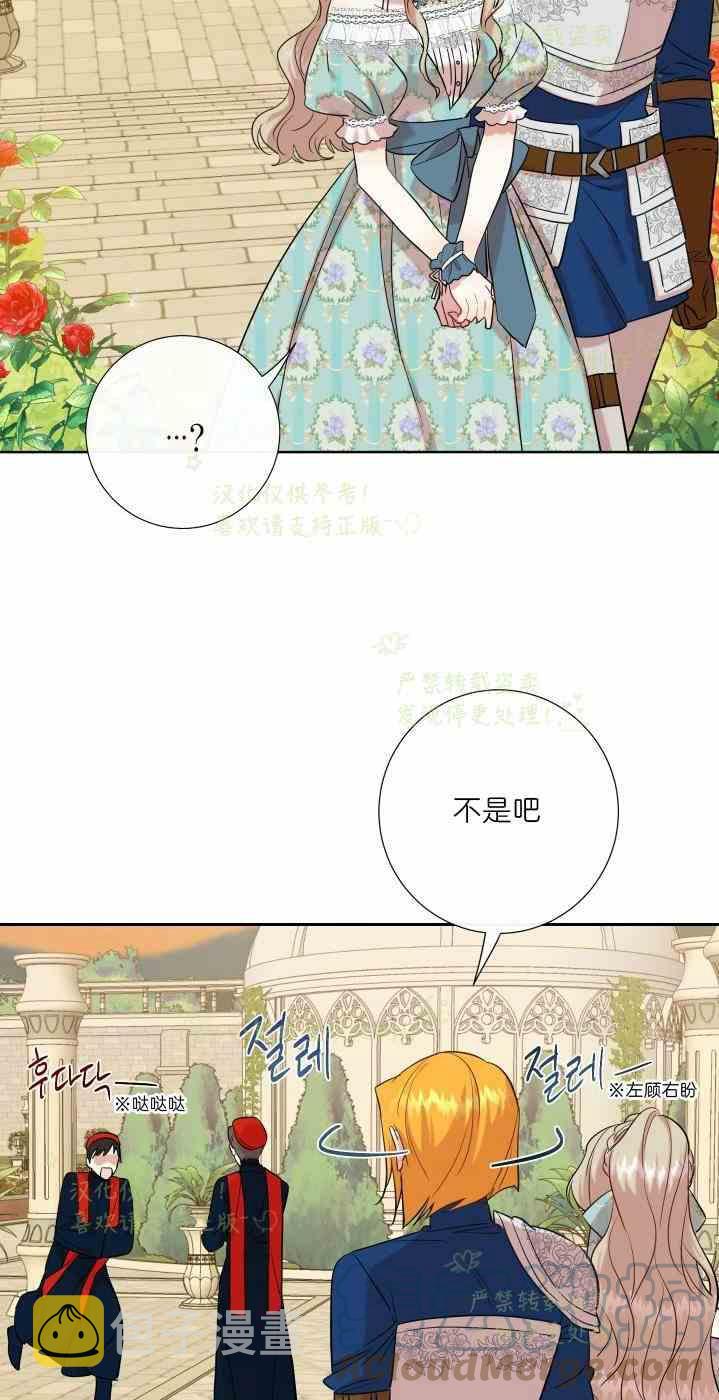 主人不给小猴吃饭折磨小猴漫画,第47话2图