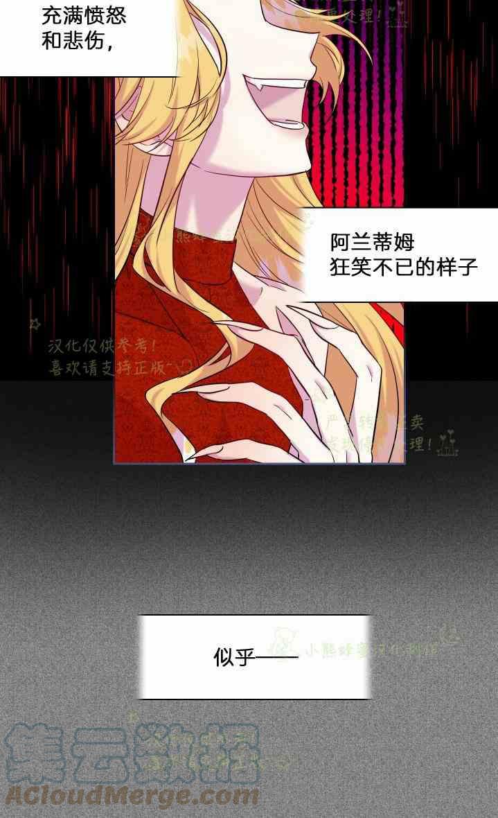 主人不住主卧好吗漫画,第47话1图