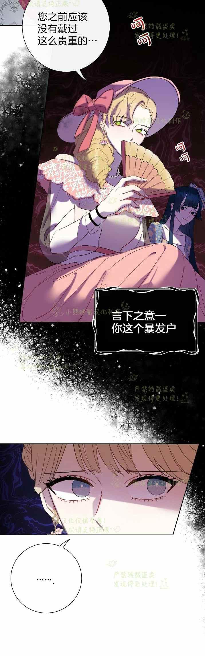 主人不善客难留漫画,第39话2图