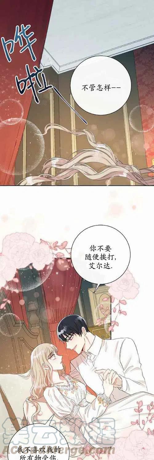 主人不善客难留是什么意思漫画,第16话1图