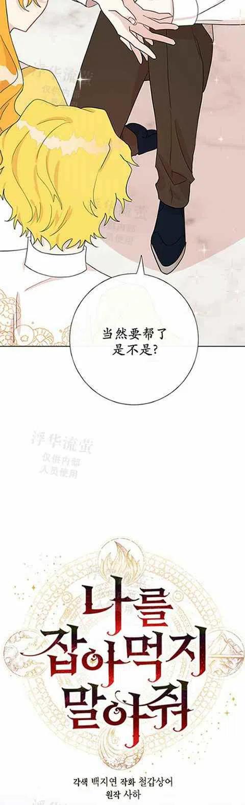 主人不在家猫会想主人吗漫画,第24话2图