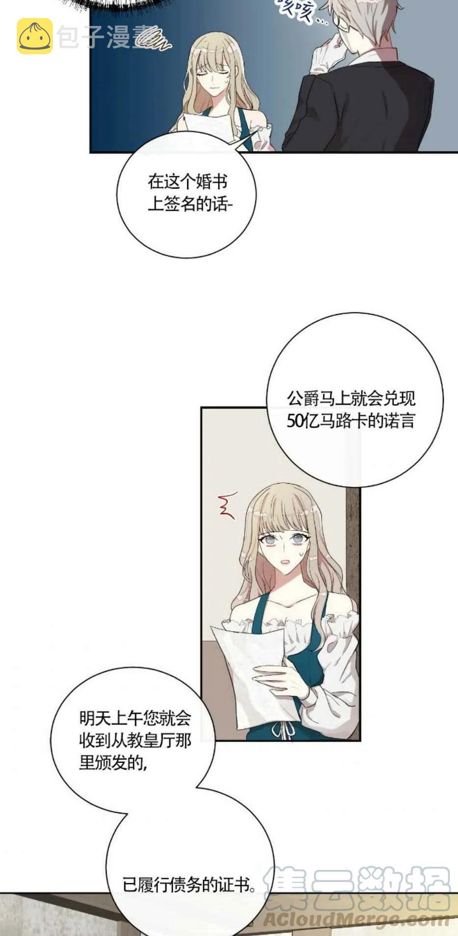 主人不要猫咪会哭吗漫画,第4话1图