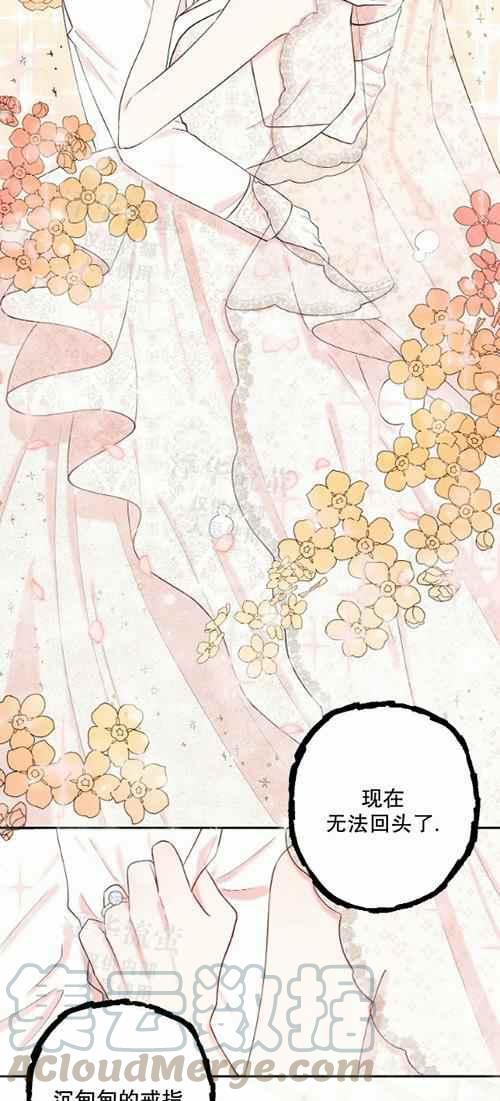 主人不在家狗子的一天漫画,第20话1图