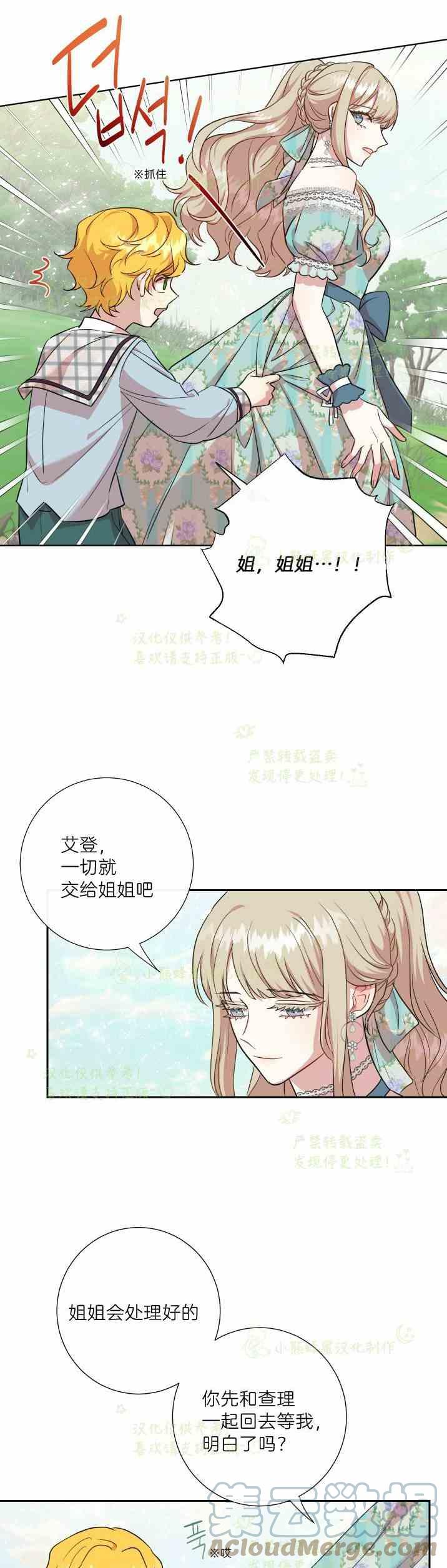 主人不在家猫咪不吃饭漫画,第46话1图