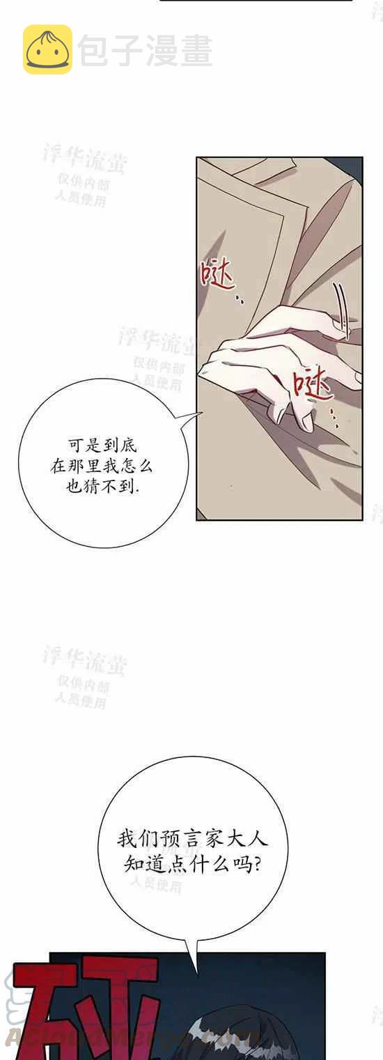 主人不要菜包狗了漫画,第25话1图