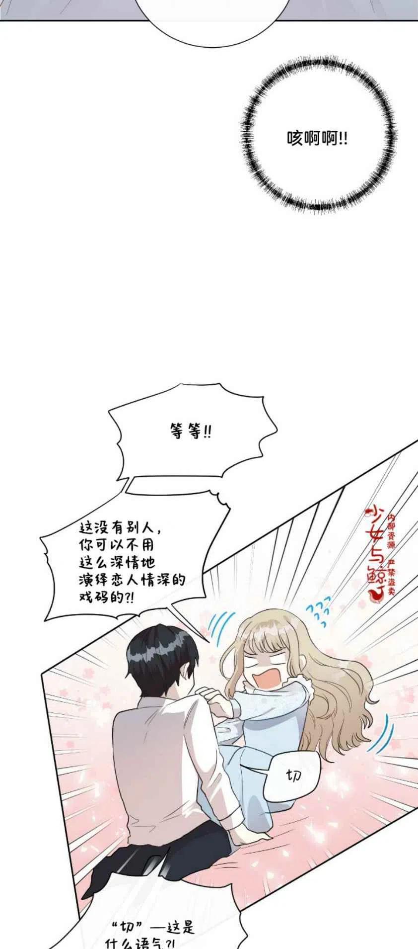 主人不要菜包狗了漫画,第8话1图