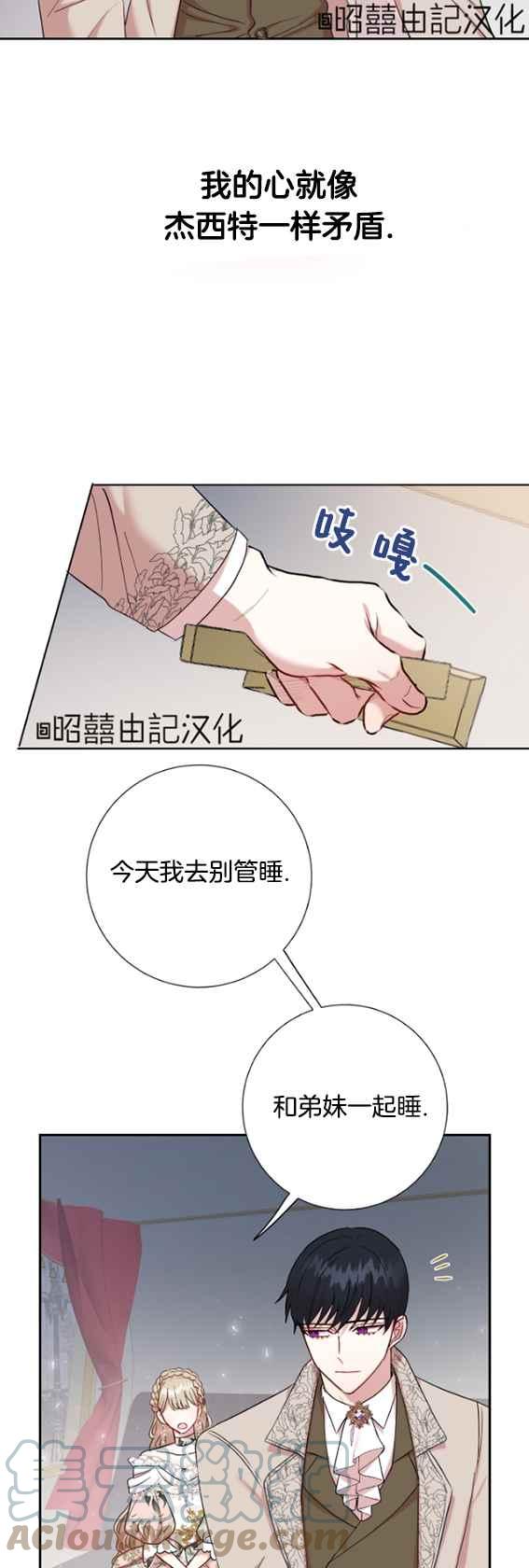 主人不善客难留漫画,第42话1图