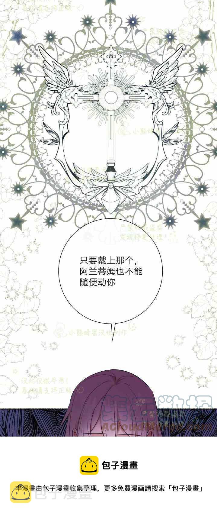 主人不住主卧好吗漫画,第47话1图