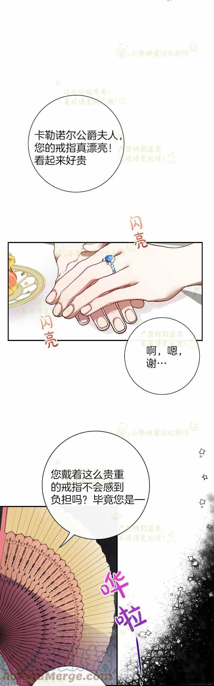 主人不善客难留漫画,第39话1图