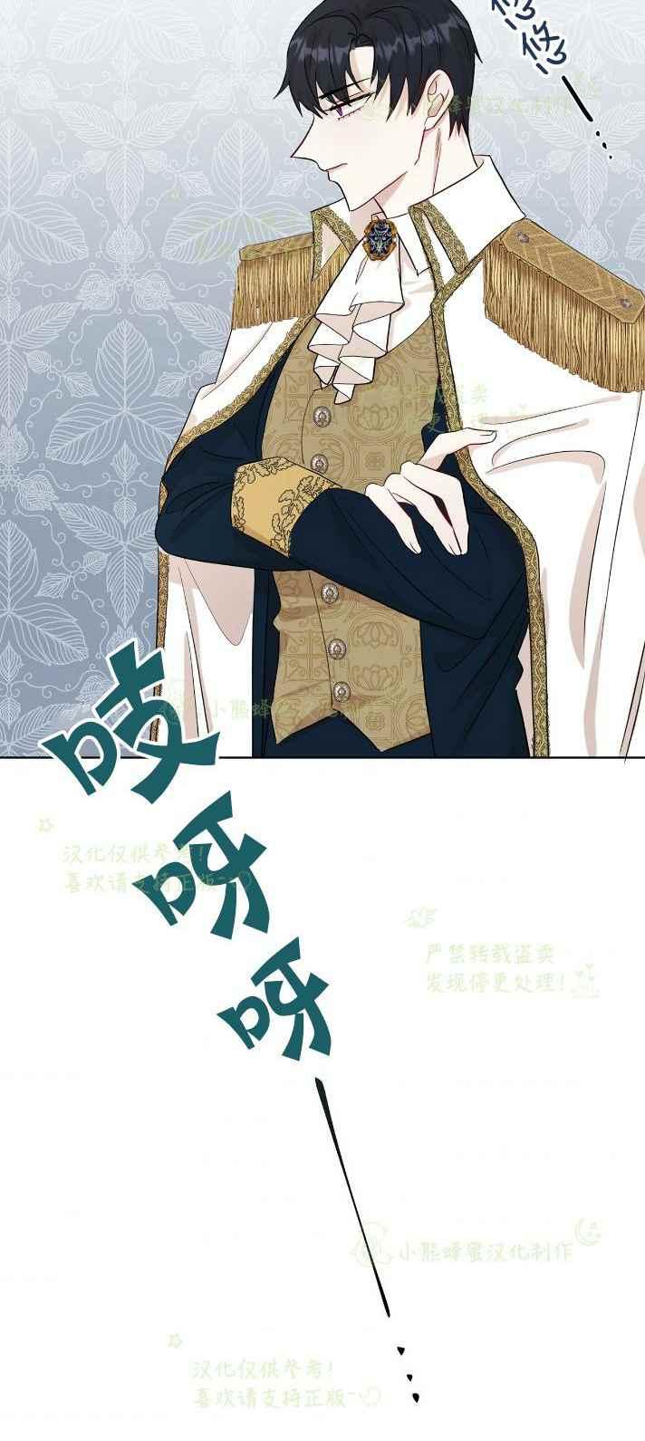 主人不要自己了怎么办漫画,第34话1图