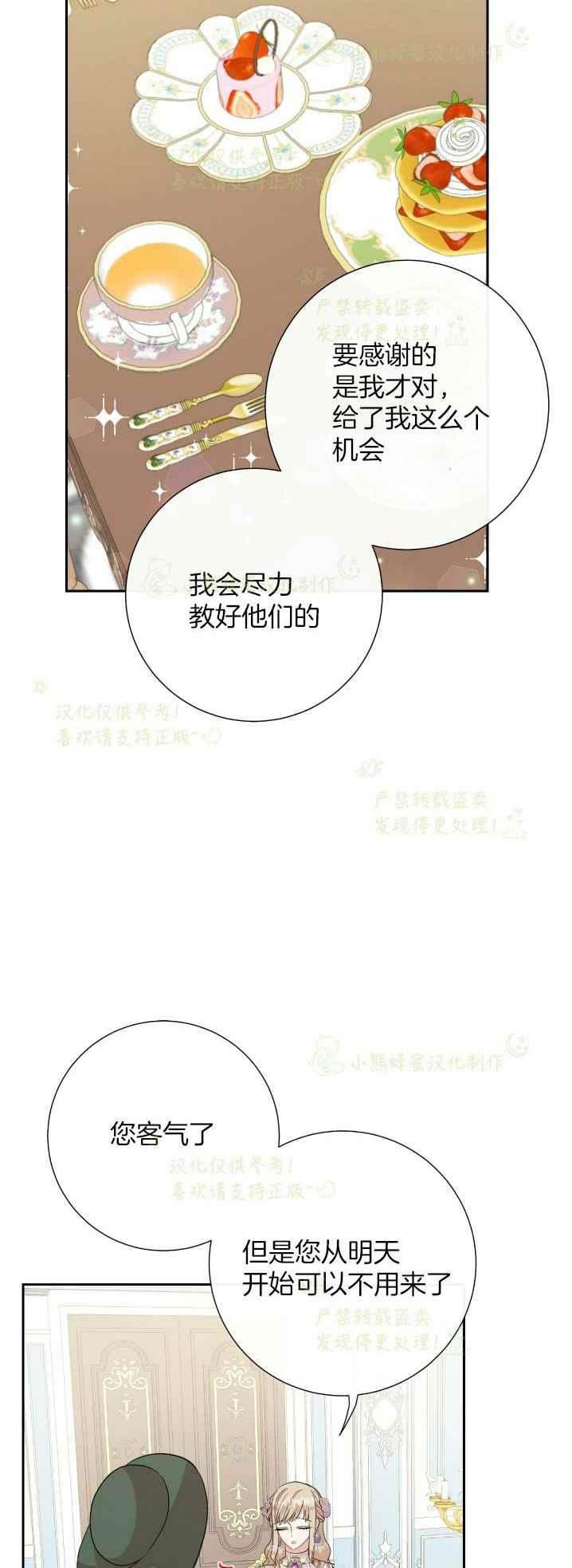 主人不在家狗子的一天漫画,第38话2图