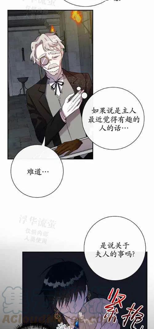 主人不要狗了漫画,第18话1图