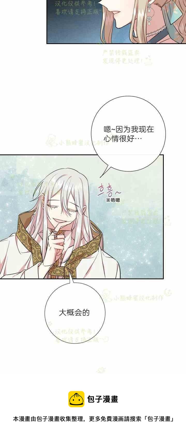 主人不住主卧好吗漫画,第47话1图