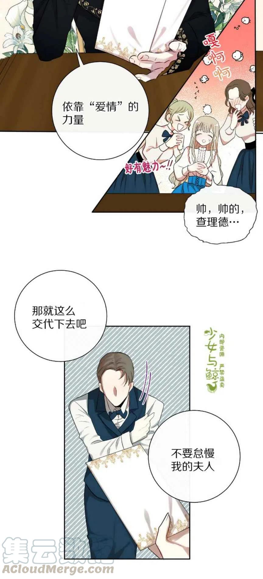 主人不在家猫咪不吃饭漫画,第7话2图