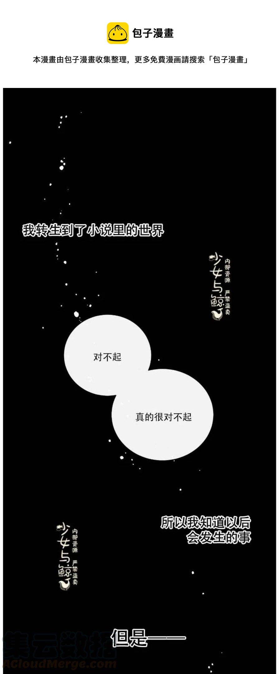 主人不给小猴吃饭折磨小猴漫画,第1话1图