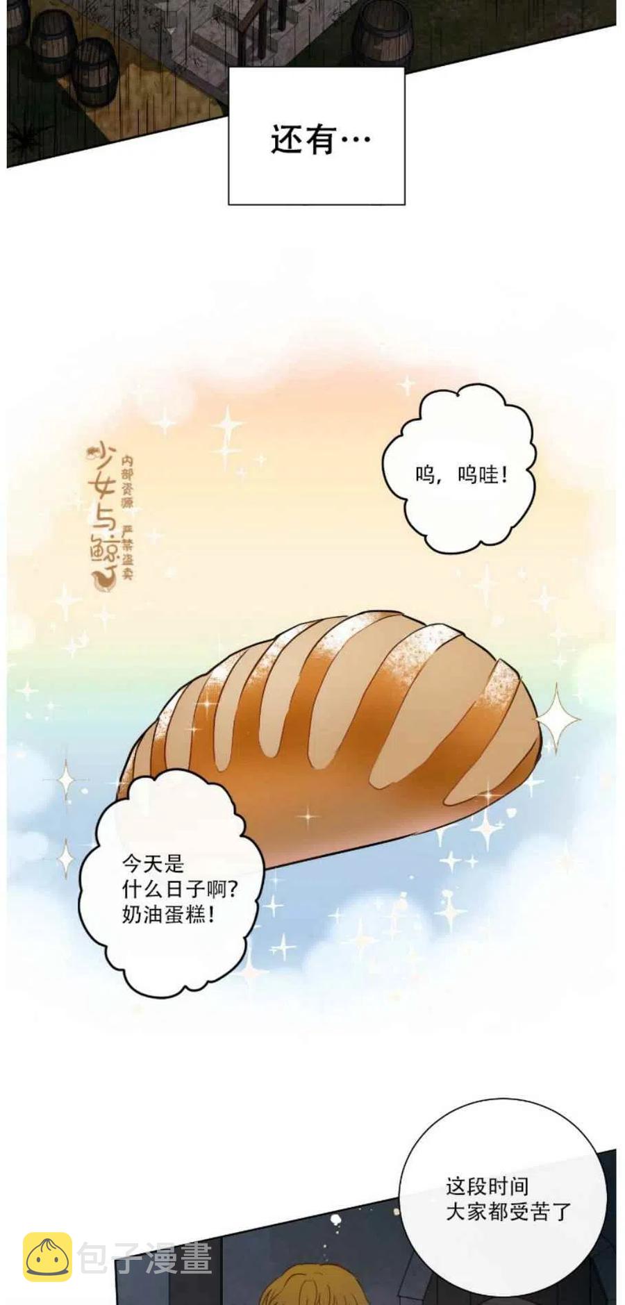 主人不在家狗要关笼子吗漫画,第1话1图