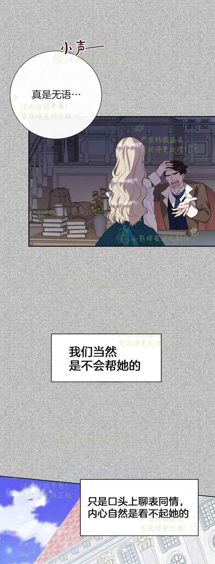 主人不要在我吃饭的时候打我漫画,第38话1图