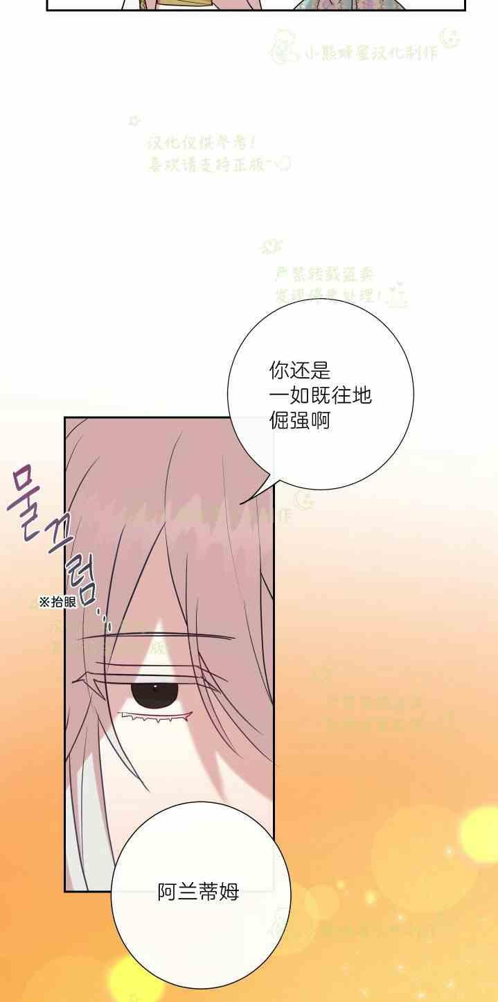 主人不住主卧好吗漫画,第47话1图