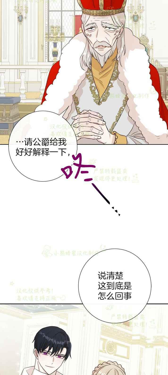 主人不要自己了怎么办漫画,第34话2图