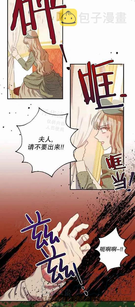 主人不小心踩了猫咪一脚漫画,第17话1图