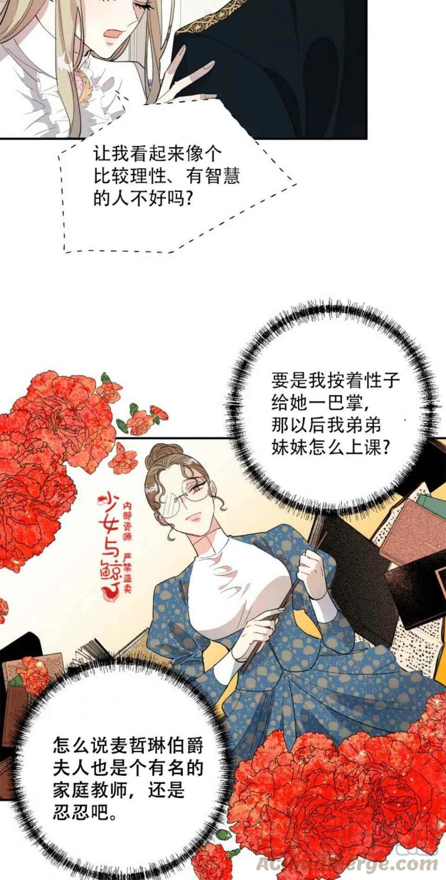 主人不在家狗狗怎么办漫画,第9话1图