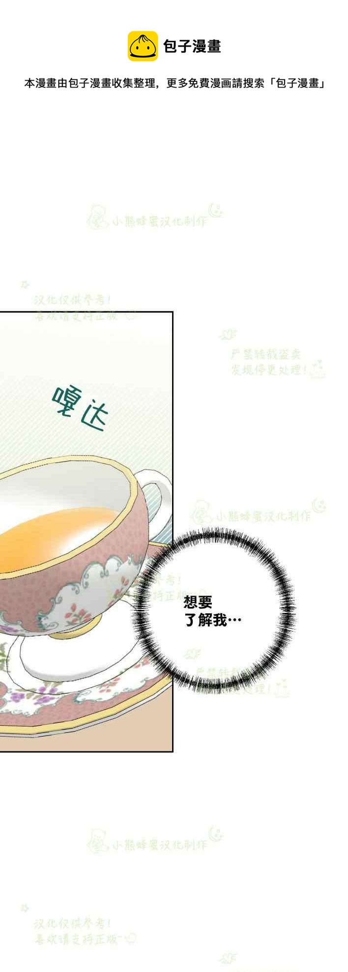 主人不在家狗狗怎么办漫画,第35话1图