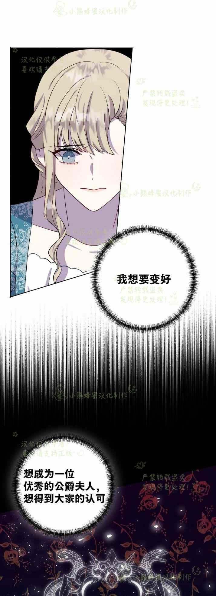 主人不要丢弃我漫画,第36话1图