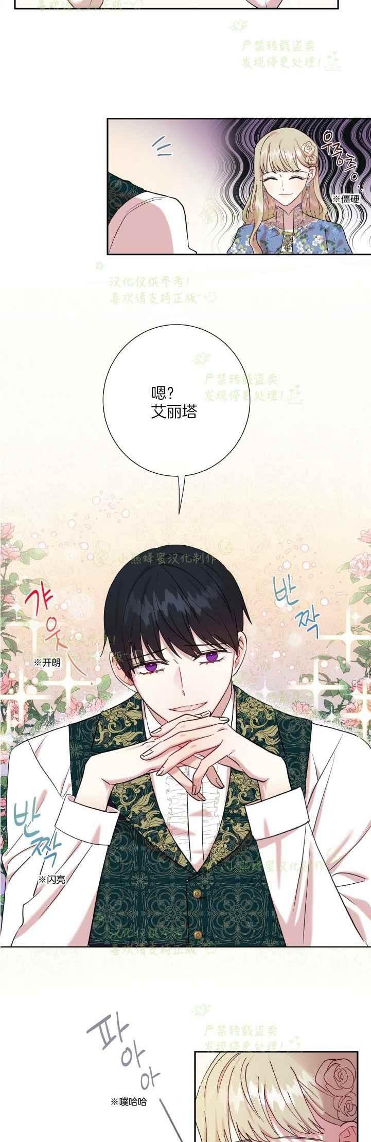 主人不让猫咪出去玩漫画,第44话2图