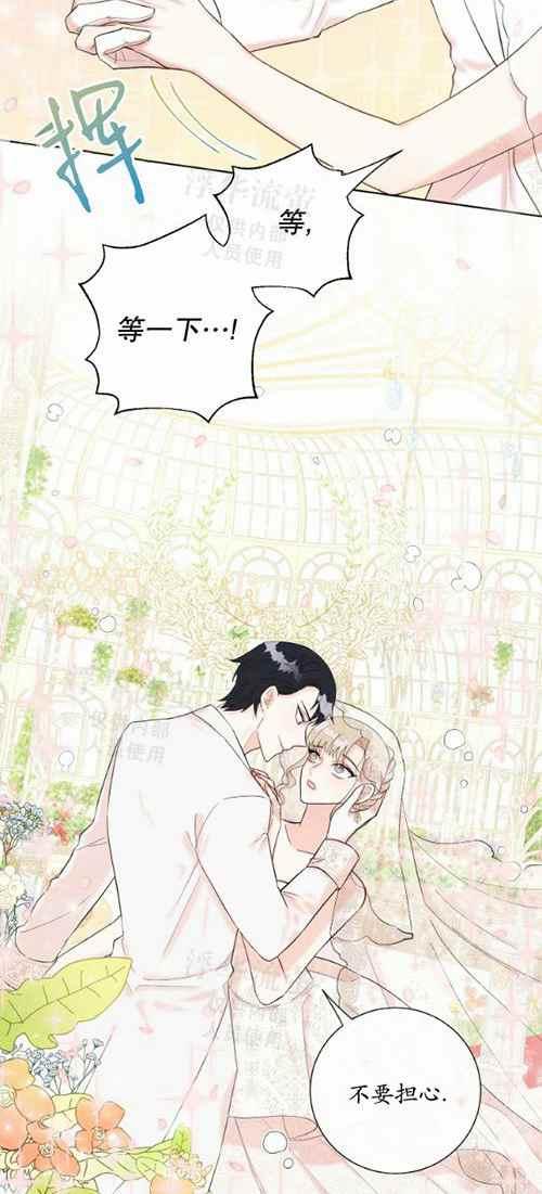 主人不在家狗子的一天漫画,第20话2图