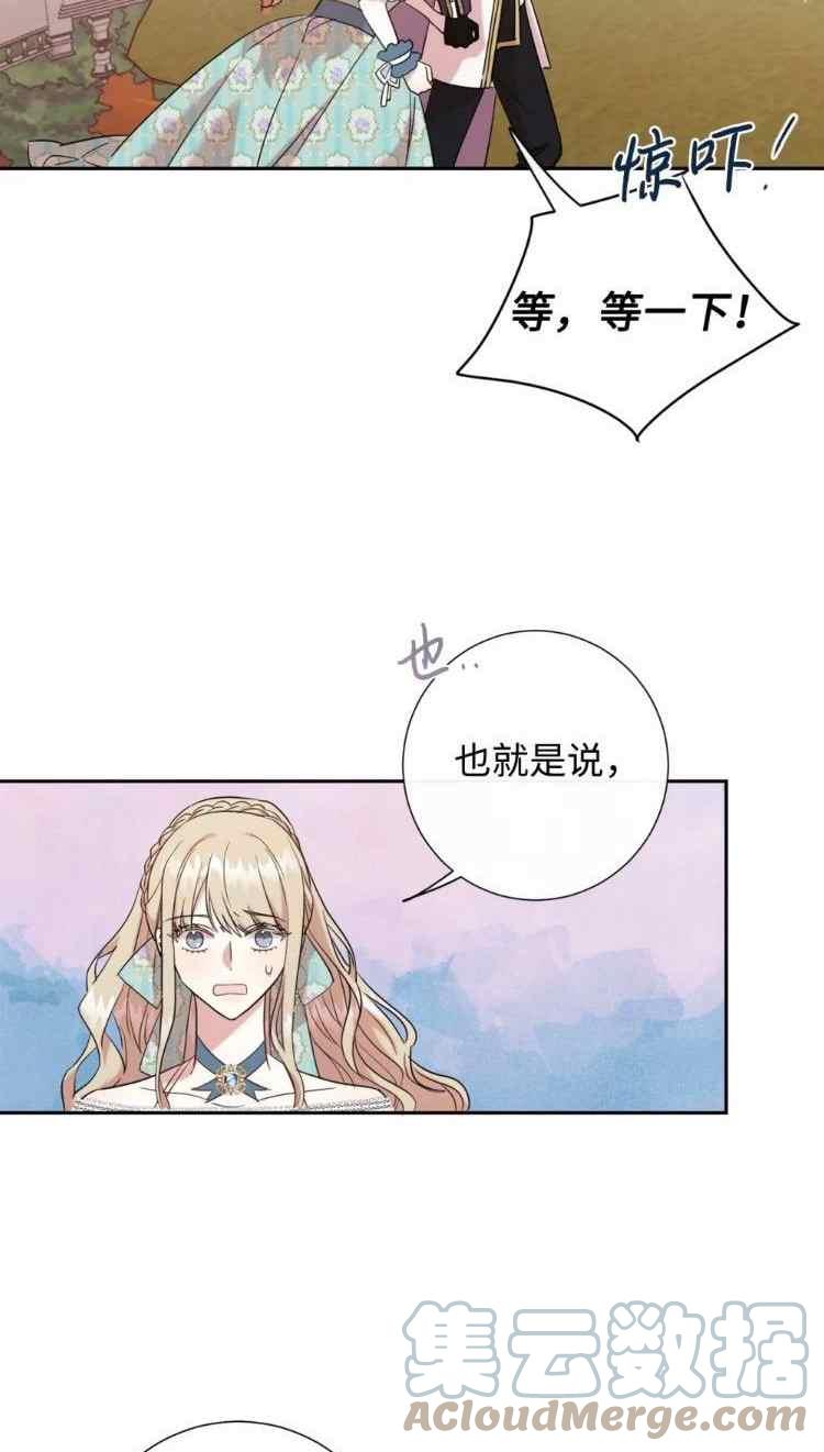 主人不在家狗要关笼子吗漫画,第51话2图