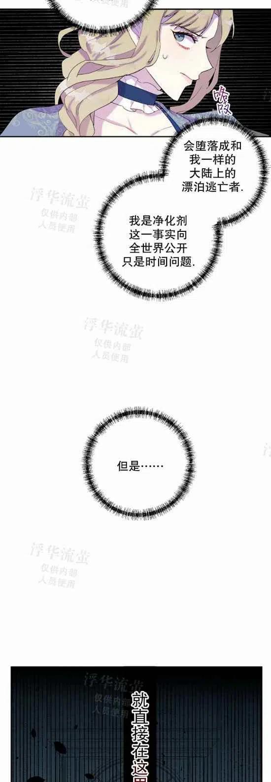 主人不在家狗狗怎么办漫画,第21话2图