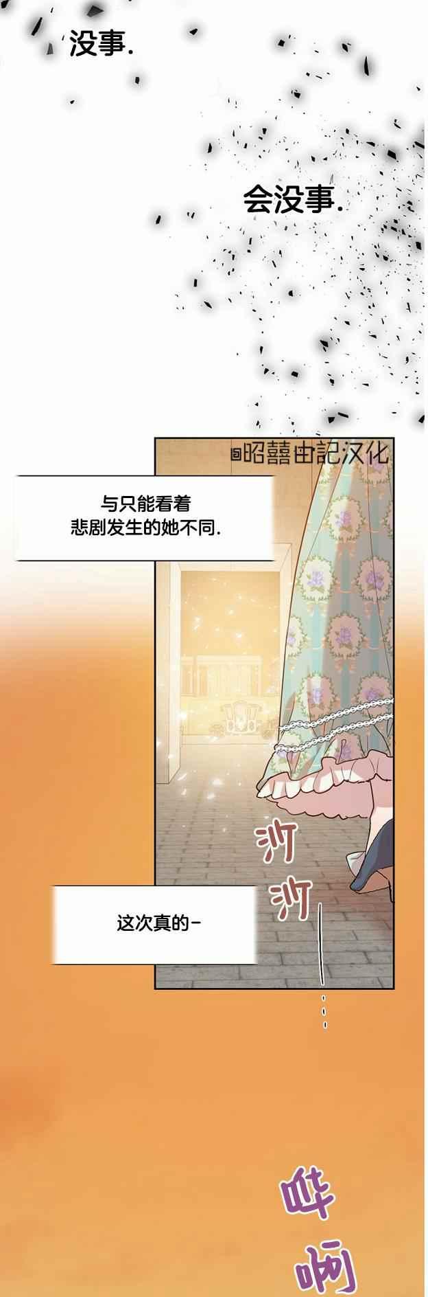 主人不在家狗狗怎么办漫画,第49话2图