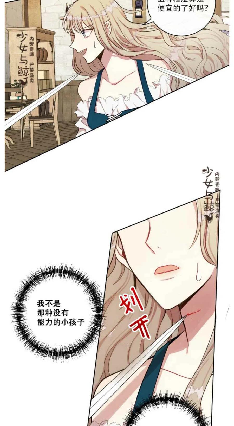 主人不要菜包狗了漫画,第2话2图