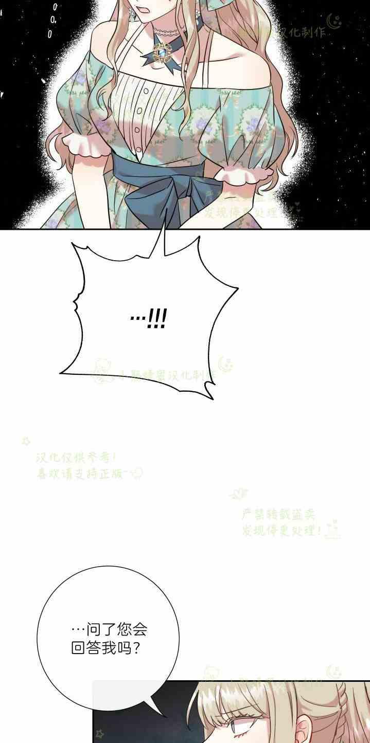主人不住主卧好吗漫画,第47话2图