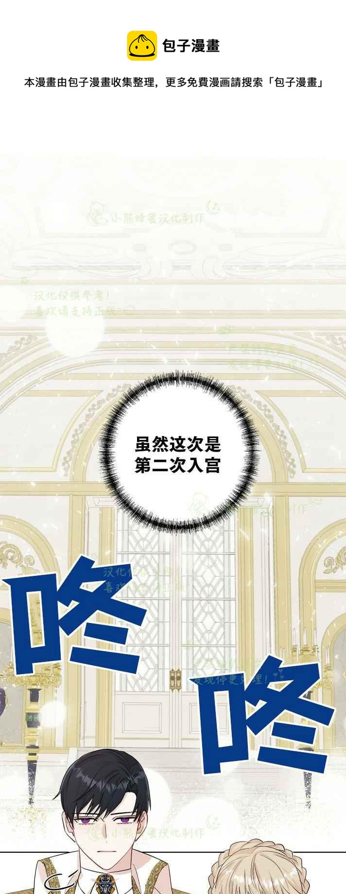 主人不要自己了怎么办漫画,第34话1图