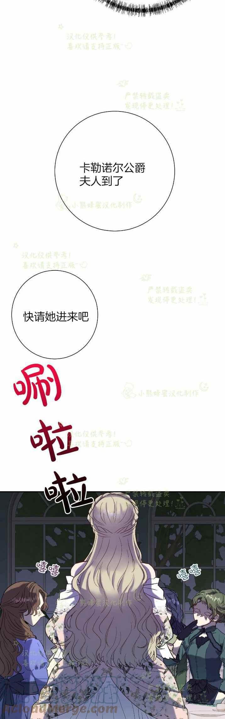 主人不善客难留漫画,第39话1图