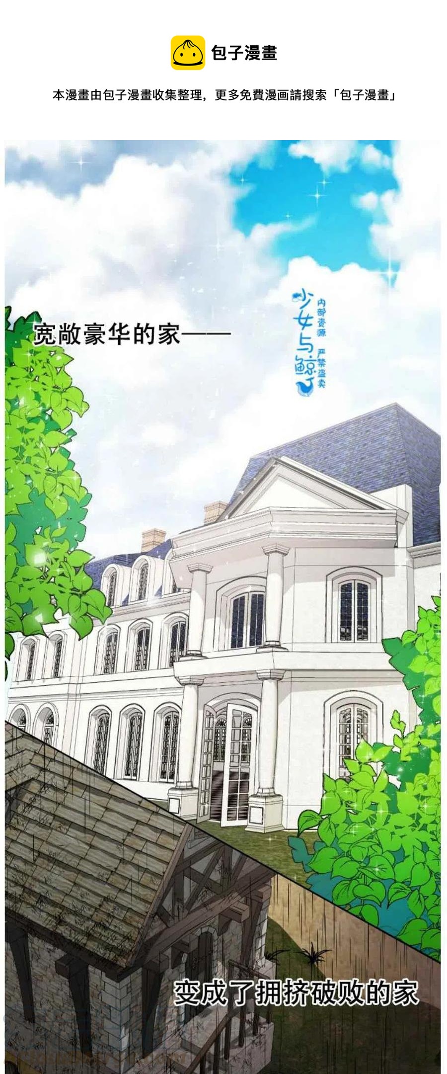 主人不在家狗要关笼子吗漫画,第1话2图