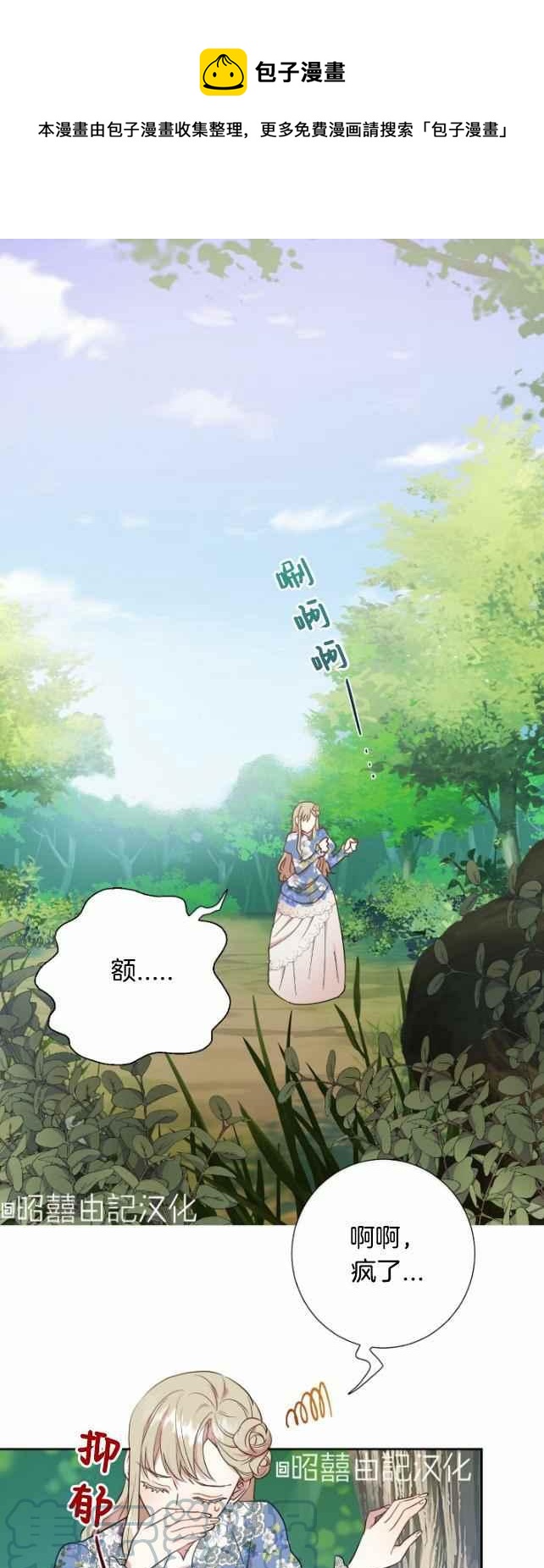 主人不要猫咪会哭吗漫画,第43话1图